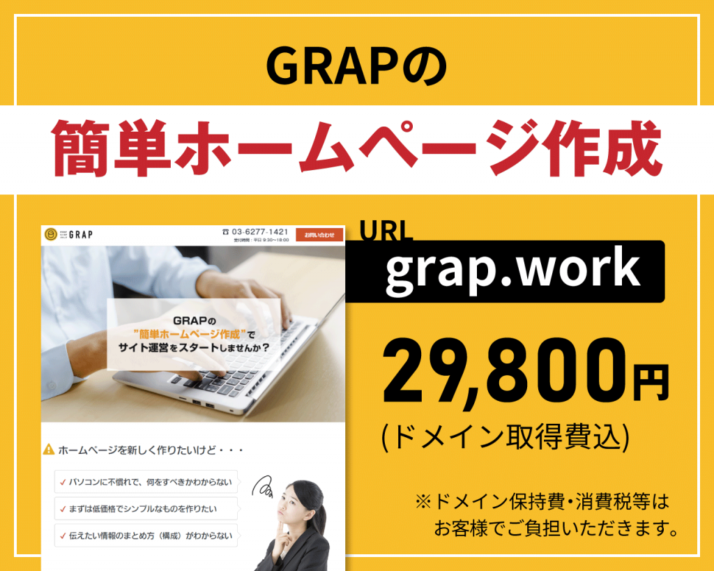 簡単ホームページ作成 リリースしました